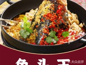 柠檬春天鱼头王(万星店)