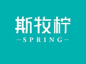 Simu Ning Steak Pizza Buffet Restaurant (Wanxing Branch)