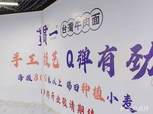 Guanyi Taiwanese Beef Noodles (Wuxing Plaza Store)