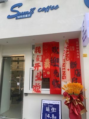 Sum18coffee · 18 Years of Summer (Central Fifth Street Branch)