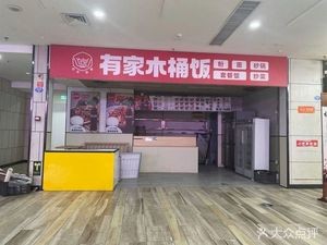 You Jia Wooden Bucket Rice