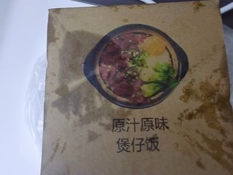 Yixuan Baozi Rice Bowl