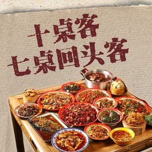 破落孃孃·重庆烧菜馆(万象九宜城店)