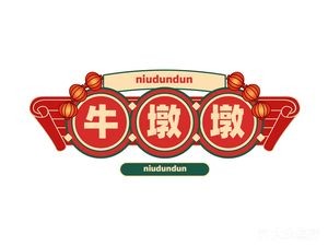 Niudun Dun (Gulou Branch)
