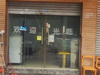 Xiaochi Guobian Dian