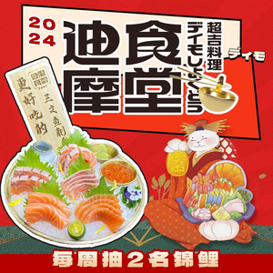 迪摩食堂·超吉料理(万象九宜城店)