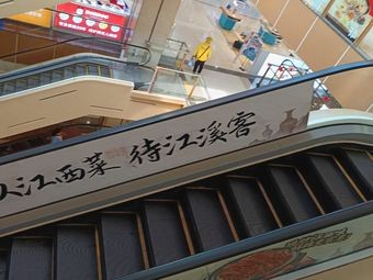 Come Eat Crispy Fish (Jiuyi Mall Store)