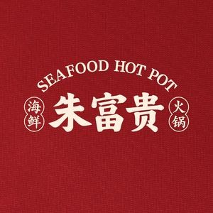 Zhu Fu Gui Hot Pot (Zhongfang Store)