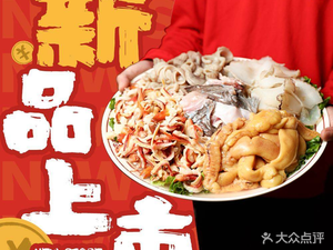 富贵墟·糟粕醋生料·牛肉·海鲜火锅(万象九宜城店)