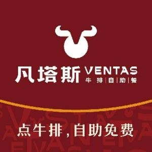 Fantas Steak Buffet Restaurant (Fuzhou Baolong Store)
