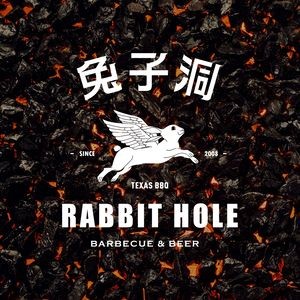 兔子洞美式烤肉(中防万宝城店)