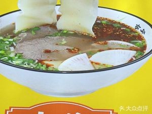 Lanzhou Beef Noodles (Central Fifth Street Branch)