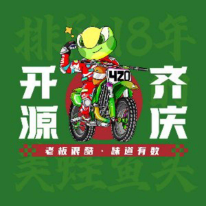 开源齐庆美蛙鱼头(中央第五街店)