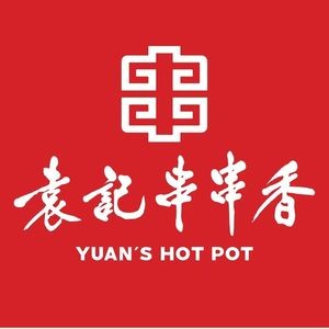 袁记串串香(明腾广场店)