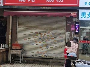 Putian Luomian with Char Siu Dumplings and Rice Noodles (Haoyoujiang Branch, Puding Community)
