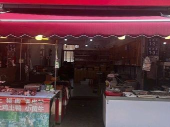 Erjie Mountain Flavor