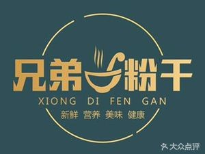 Brothers Rice Noodle