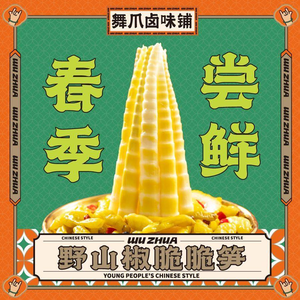 Wu Zhuo · Fresh Boiled Chicken Feet (Fuzhou Cangshan Daping Road Store)