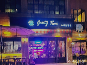 Happy Time Coffee Life Club (Xiateng Road Branch)