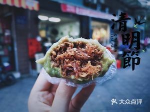 A Yong Steamed Bun & Glutinous Rice Cake Shop (Fugui Tiancheng Store)