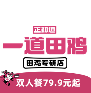 Zheng Jing Dao · Yi Dao Tian Ji (Haite Tong Plaza Store)