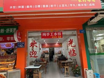 Aunt and Sister Snack Shop