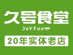 Jiu Hao Canteen (San Sheng Riverside Store)