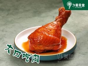 Jiu Hao Canteen (San Gao Store)