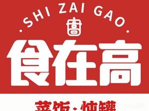 Eating Well High (Xiaoteng Branch)