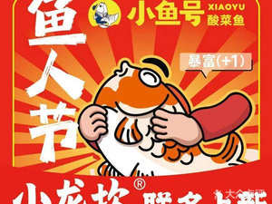 Little Fish Acid Fish (Daping Road Branch)