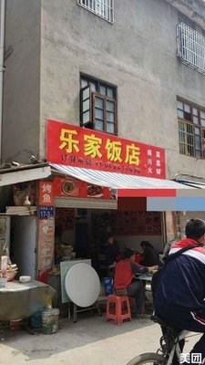 Lejia Snack Shop