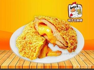 Called a Fried Chicken