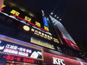 Wulin Cuisine · Barbecue Night Snacks