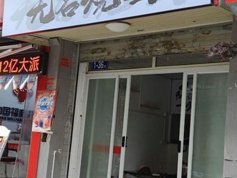 Nameless Roast Chicken