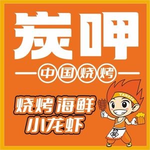 Tan Xia Barbecue (Fuzhou Taijiang Branch)