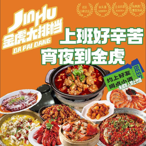 Jinhutong Night Market (Taijiang Paiwei Branch)