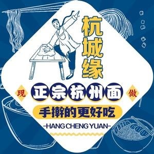 Hangcheng Yuan Handmade Noodles