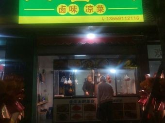 Lǔxiāng Gé