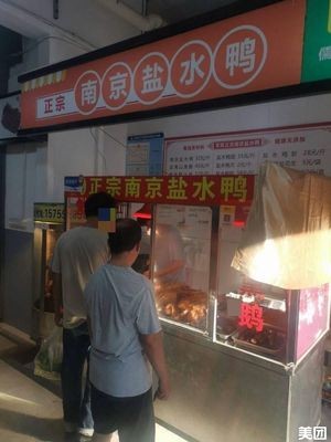 Authentic Nanjing Salted Duck (Mingcheng Yinhewan Store)