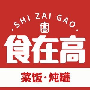 Food at High · Salted Meat Rice (Jiangbin Jin Cheng Branch)