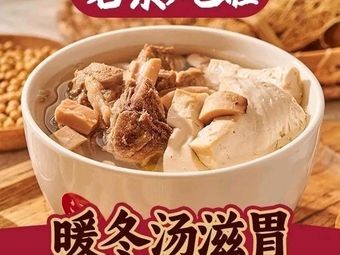 Yanquan Soup