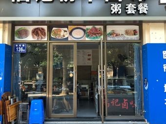 Foji Fen Dry Noodles with Seasonings