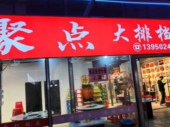 Jidian Night Market