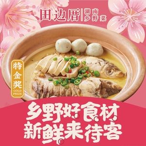 Tian Bian Cu · Hunan Countryside Cuisine (Mawei Store)
