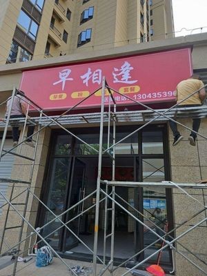 Zao Xiang Feng (Mingcheng Yingjiang Store)