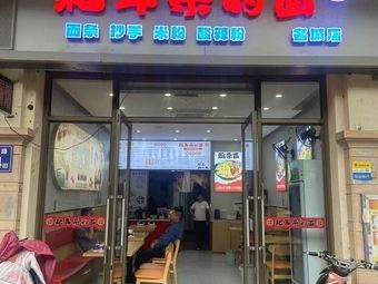 Ba'er Ear Noodles