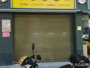 Jingjing Youwei (Jianxing Road Branch)
