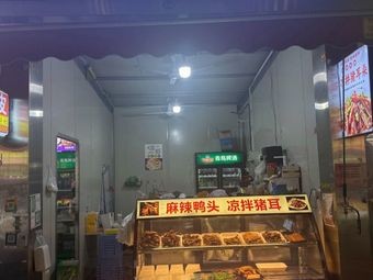 Sichuan Spicy Duck Head