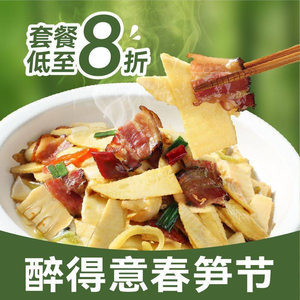 Zui de Yi · Shan Chai Yong Chao Tu Ji (Fuzhou Mawei West Pier Branch)