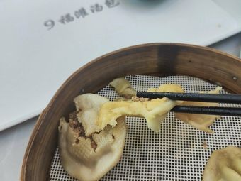 Nine Fortune Soup Dumplings